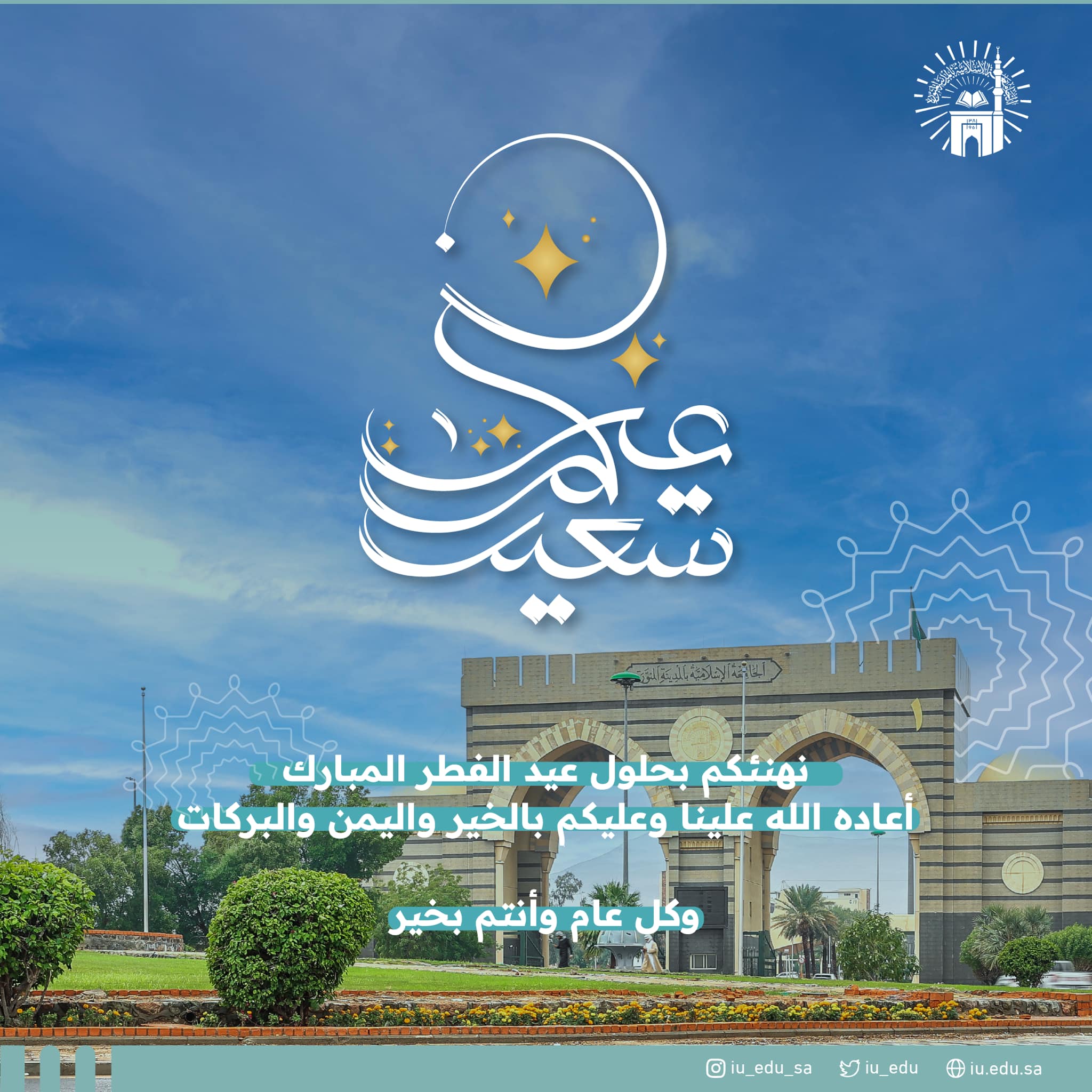 Islamic University of Madinah Rankings, Fees & Courses Details Top